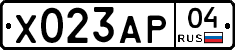 Х023АР04 - 