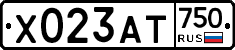 Х023АТ750 - 