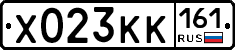 Х023КК161 - 