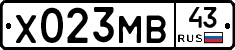Х023МВ43 - 