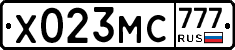 Х023МС777 - 