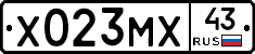 Х023МХ43 - 