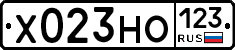 Х023НО123 - 