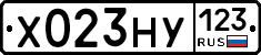 Х023НУ123 - 