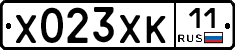 Х023ХК11 - 