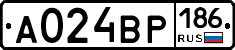 А024ВР186 - 