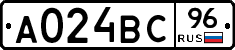 А024ВС96 - 