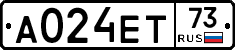А024ЕТ73 - 