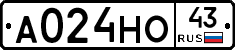 А024НО43 - 