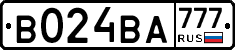 В024ВА777 - 