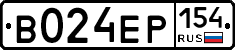 В024ЕР154 - 
