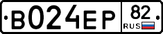 В024ЕР82 - 