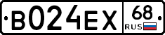 В024ЕХ68 - 