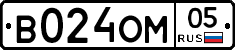 В024ОМ05 - 