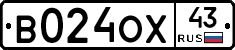 В024ОХ43 - 