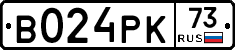 В024РК73 - 