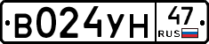 В024УН47 - 