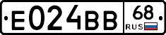 Е024ВВ68 - 