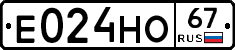 Е024НО67 - 
