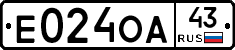 Е024ОА43 - 
