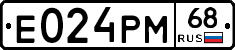Е024РМ68 - 
