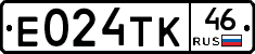 Е024ТК46 - 