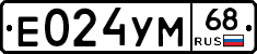 Е024УМ68 - 
