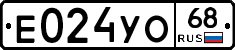 Е024УО68 - 