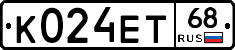 К024ЕТ68 - 
