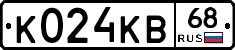 К024КВ68 - 