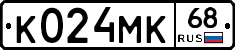 К024МК68 - 