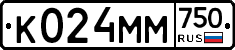 К024ММ750 - 