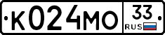 К024МО33 - 