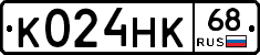 К024НК68 - 