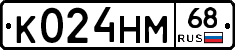 К024НМ68 - 