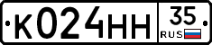 К024НН35 - 