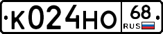 К024НО68 - 