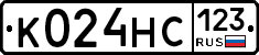 К024НС123 - 