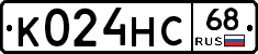К024НС68 - 