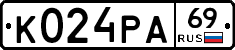 К024РА69 - 