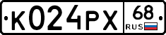 К024РХ68 - 