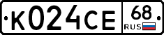 К024СЕ68 - 