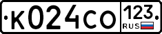 К024СО123 - 