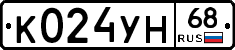 К024УН68 - 