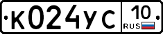 К024УС10 - 