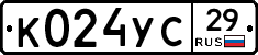 К024УС29 - 