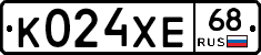 К024ХЕ68 - 