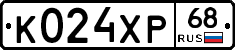 К024ХР68 - 