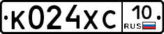 К024ХС10 - 