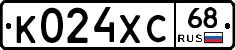 К024ХС68 - 